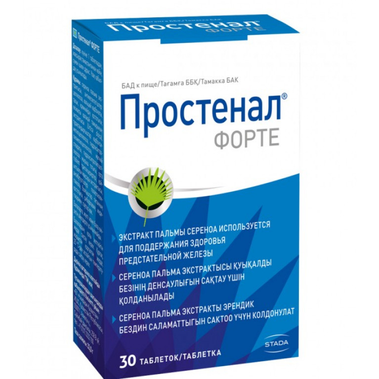 Простенал форте таблетки №30