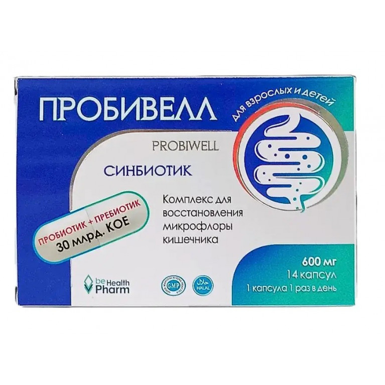 Пробивелл капсулы 600 мг №14