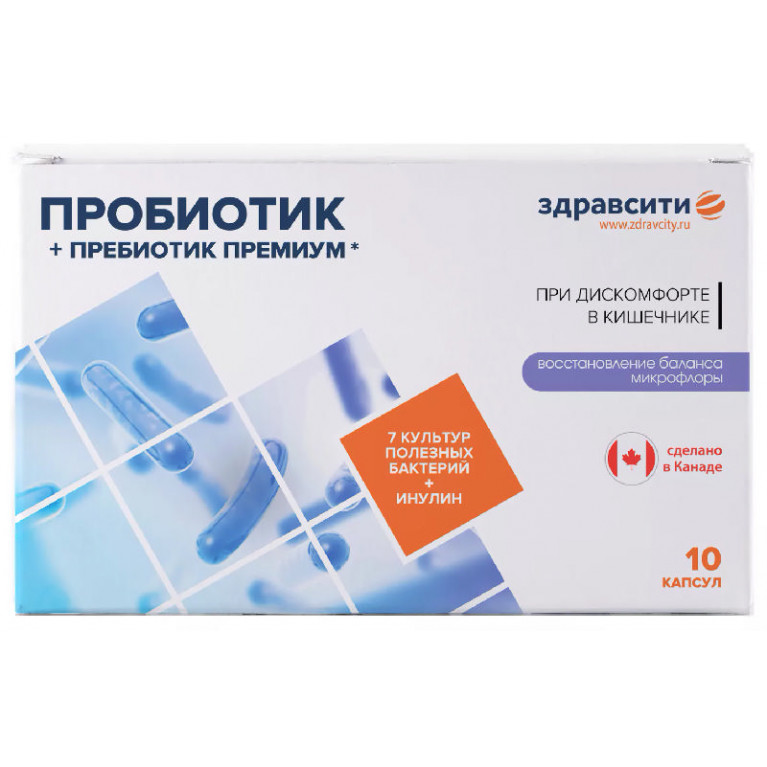 Пробиотик+пребиотик премиум капсулы №10/здравсити/