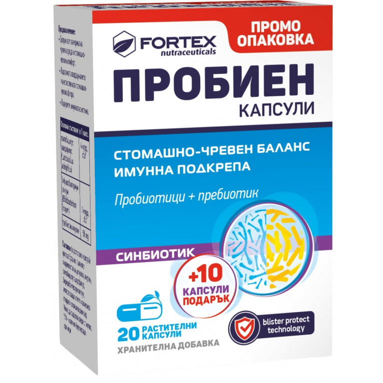 Пробиен капсулы №20