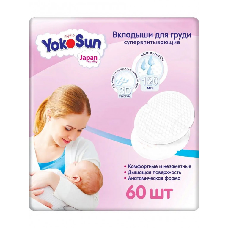 Йокасан вкладыши для груди №60