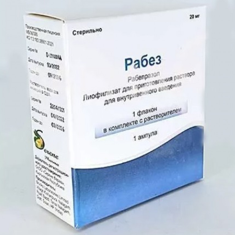 Рабез флакон 20 мг №1