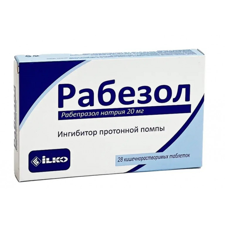Рабезол таблетки 20 мг №28