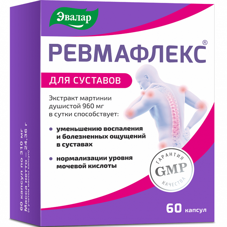 Ревмафлекс капсулы №60/эвалар/