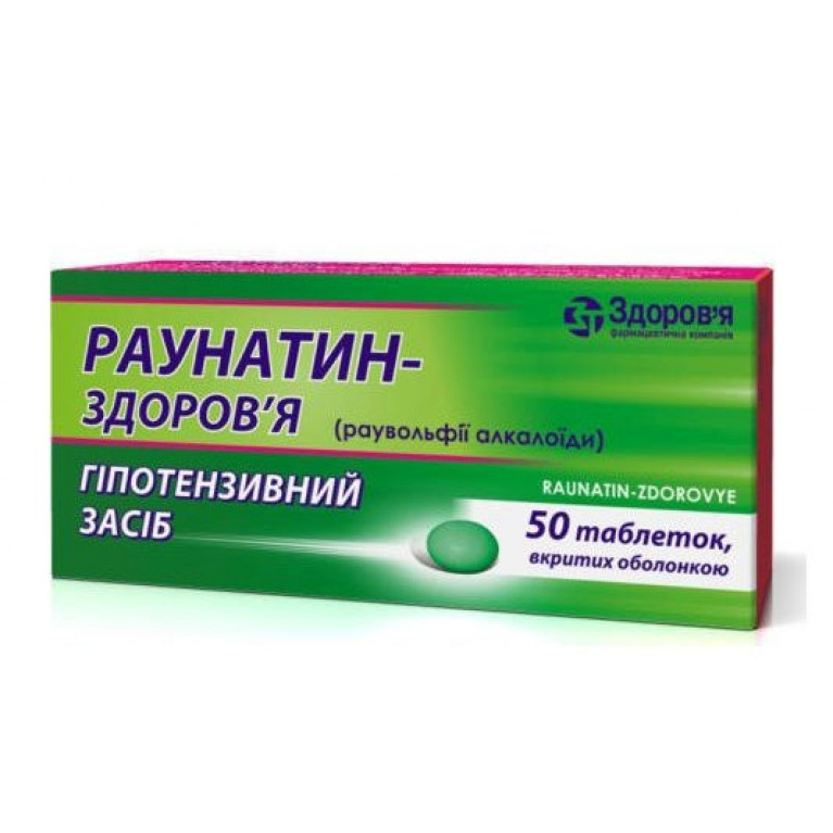Раунатин-Здоровье таблетки 0,002 г №50/украина/
