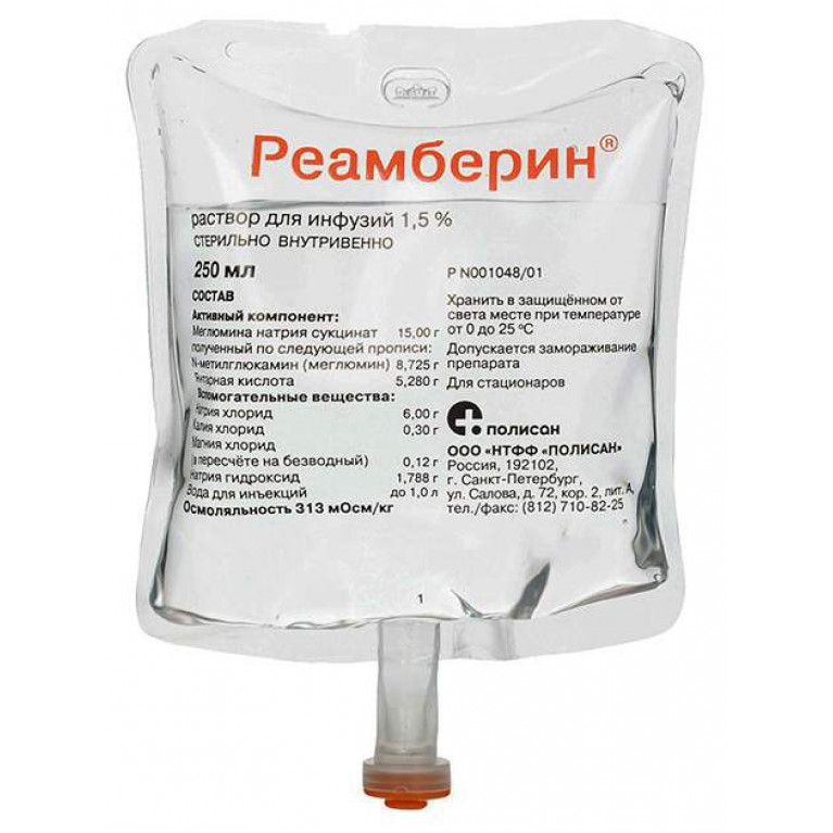 Реамберин раствор для инфузий 1,5% 250 мл