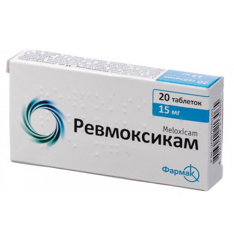 Ревмоксикам таблетки 15 мг №20
