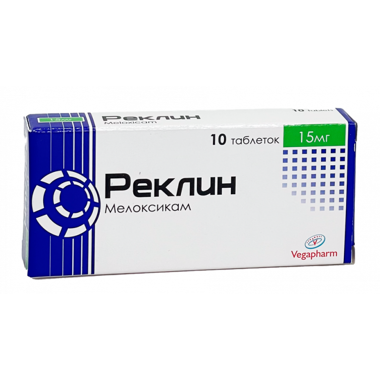 Реклин таблетки 15 мг №10