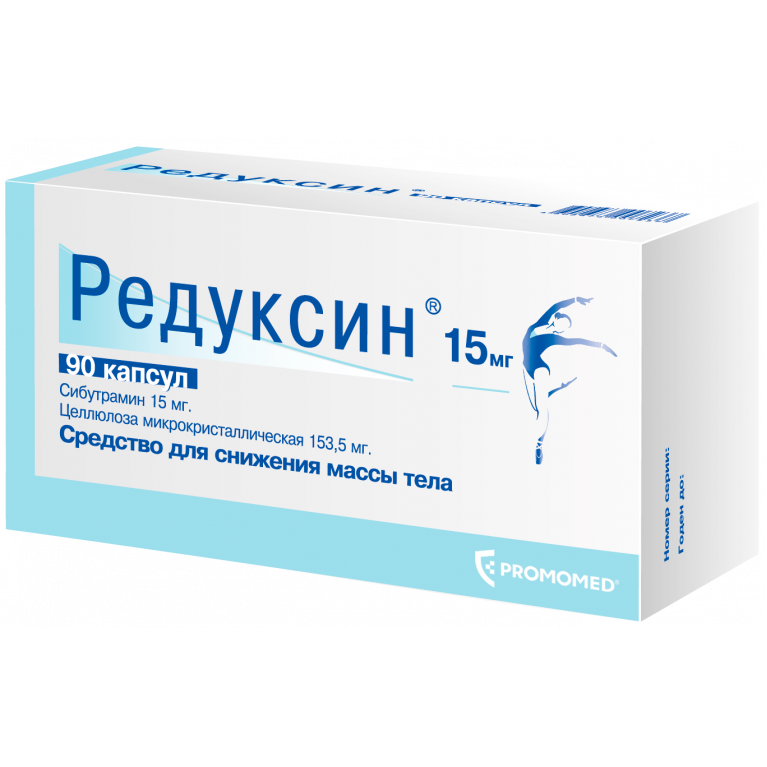 Редуксин капсулы 15 мг №90