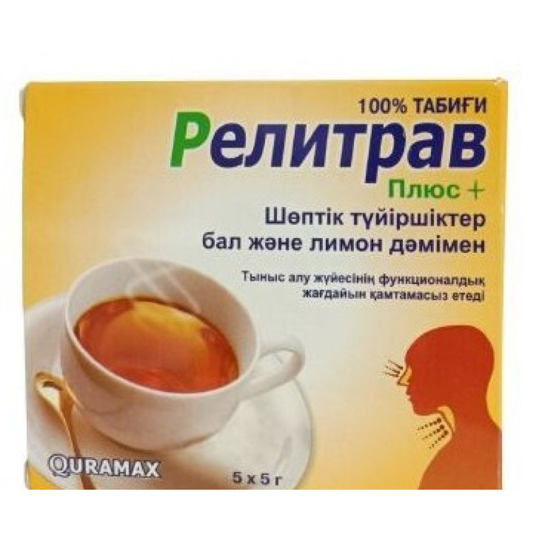 Релитрав плюс гранулы №5