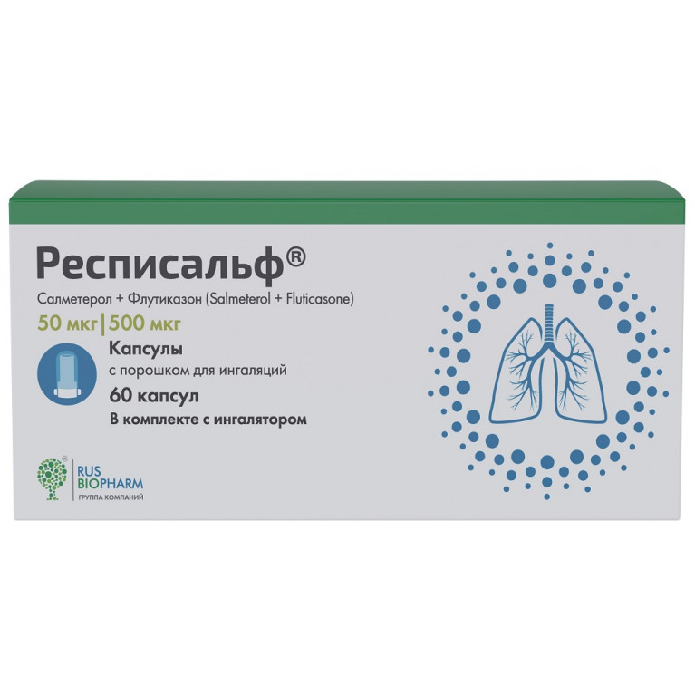 Респисальф капсулы с порошком для ингаляций 50 мкг/500 мкг №60