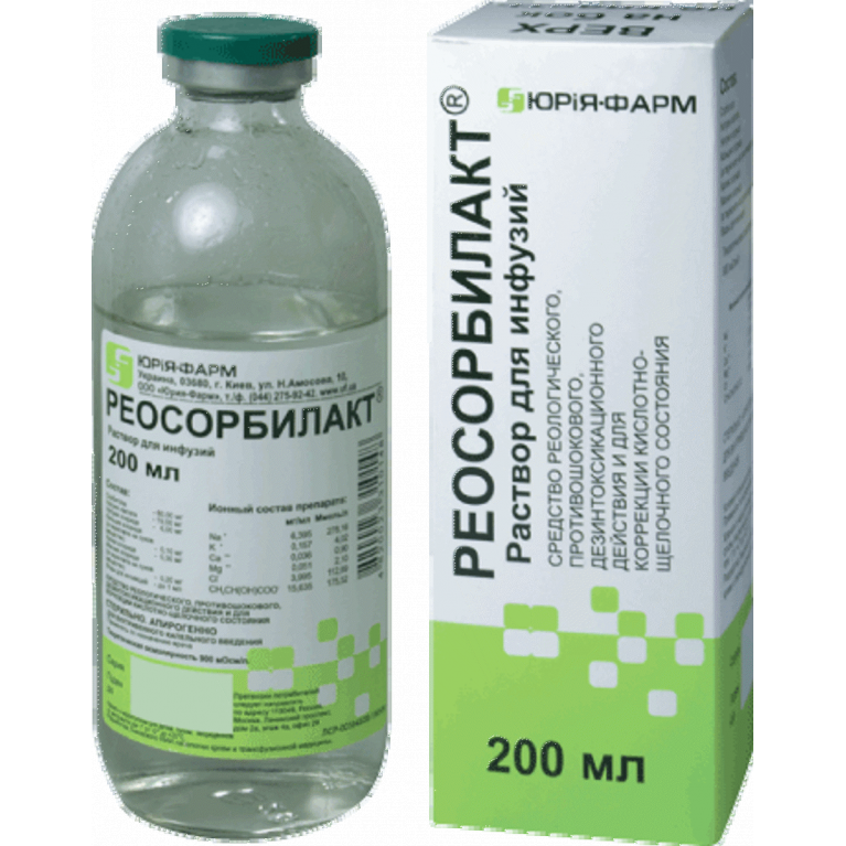 Реосорбилакт раствор 200 мл 