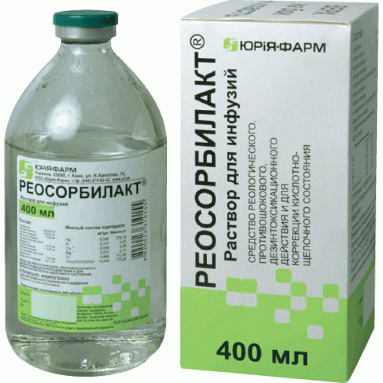 Реосорбилакт раствор 400 мл 