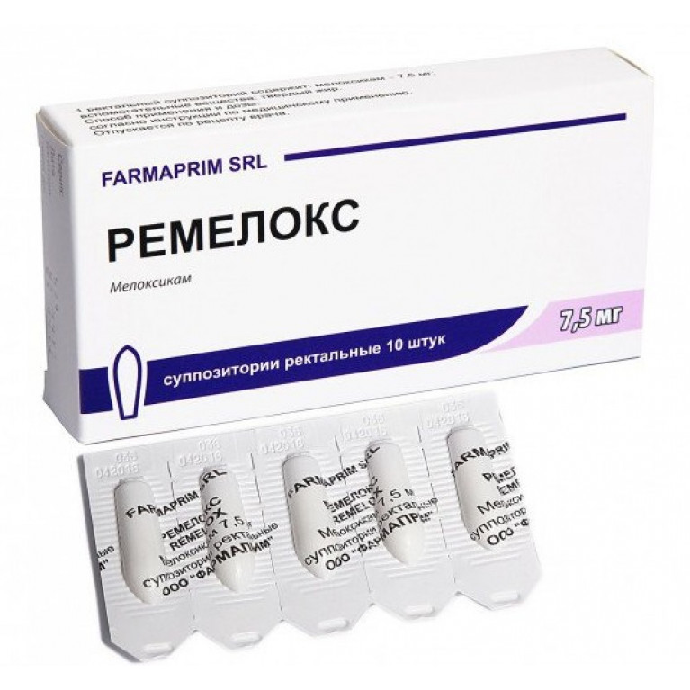 Ремелокс свечи 7,5 мг №10