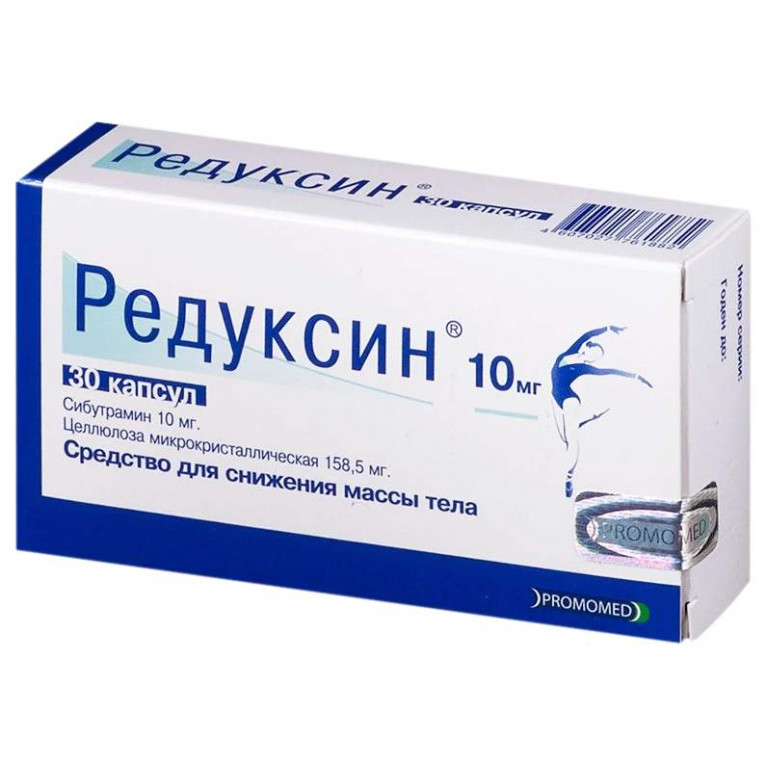 Редуксин капсулы 10 мг №30 