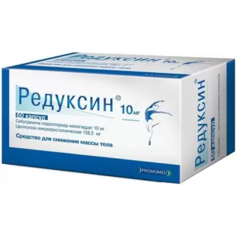 Редуксин капсулы 10 мг №60