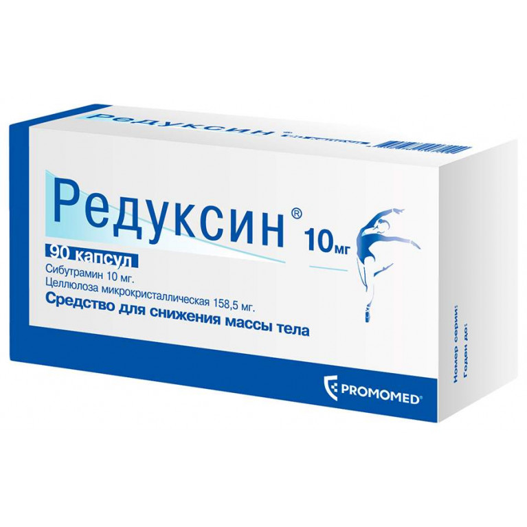 Редуксин капсулы 10 мг №90