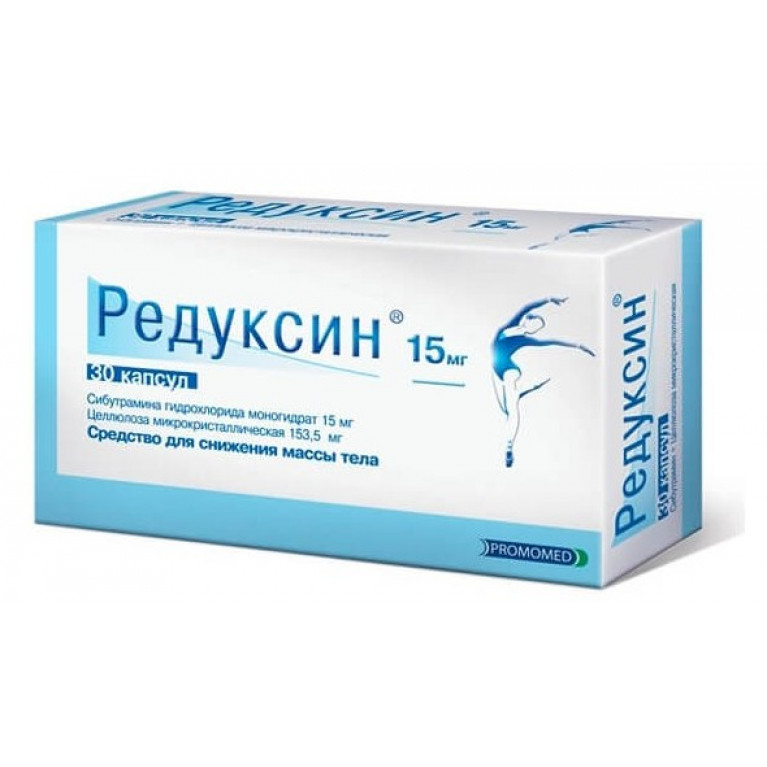 Редуксин капсулы 15 мг №30 