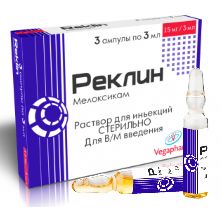 Реклин ампулы 15 мг/3 мл №3