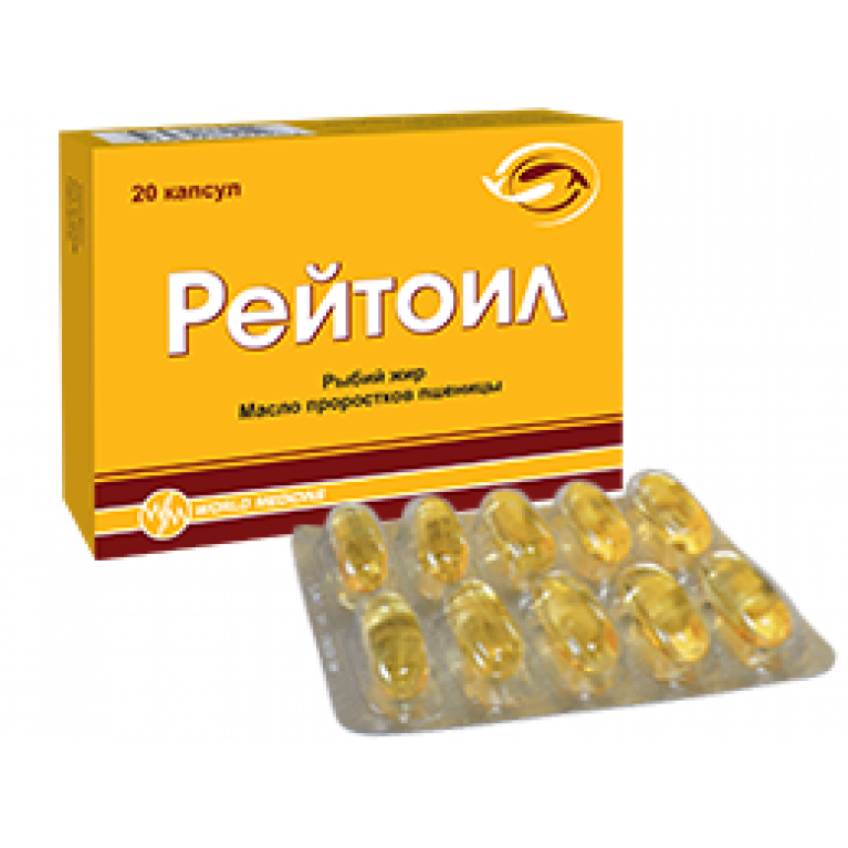 Рейтоил капсулы №20