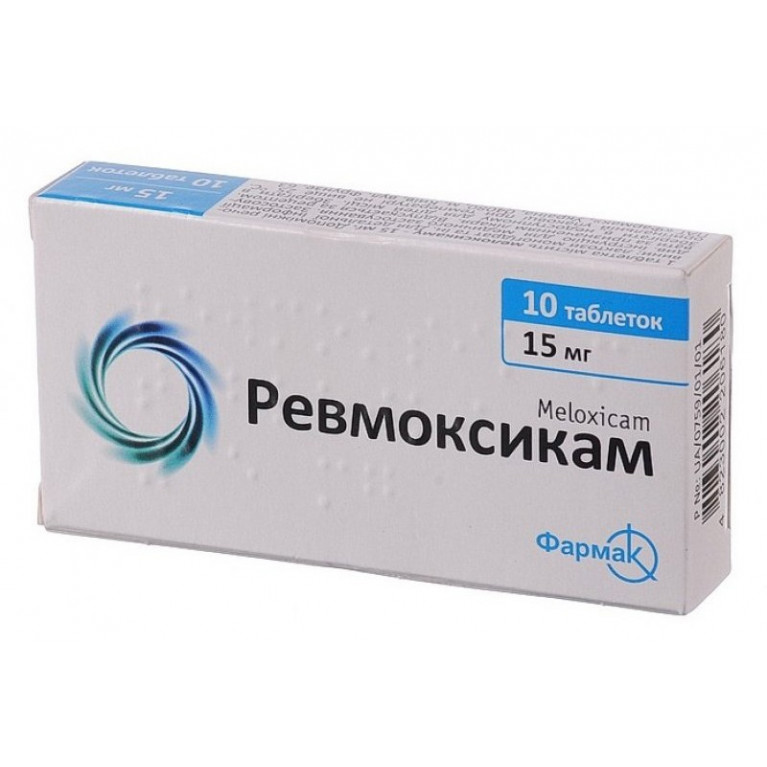 Ревмоксикам таблетки 15 мг №10