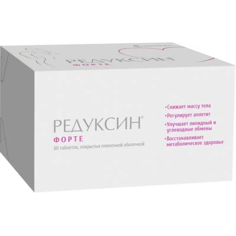Редуксин Форте таблетки 850 мг+10 мг №60