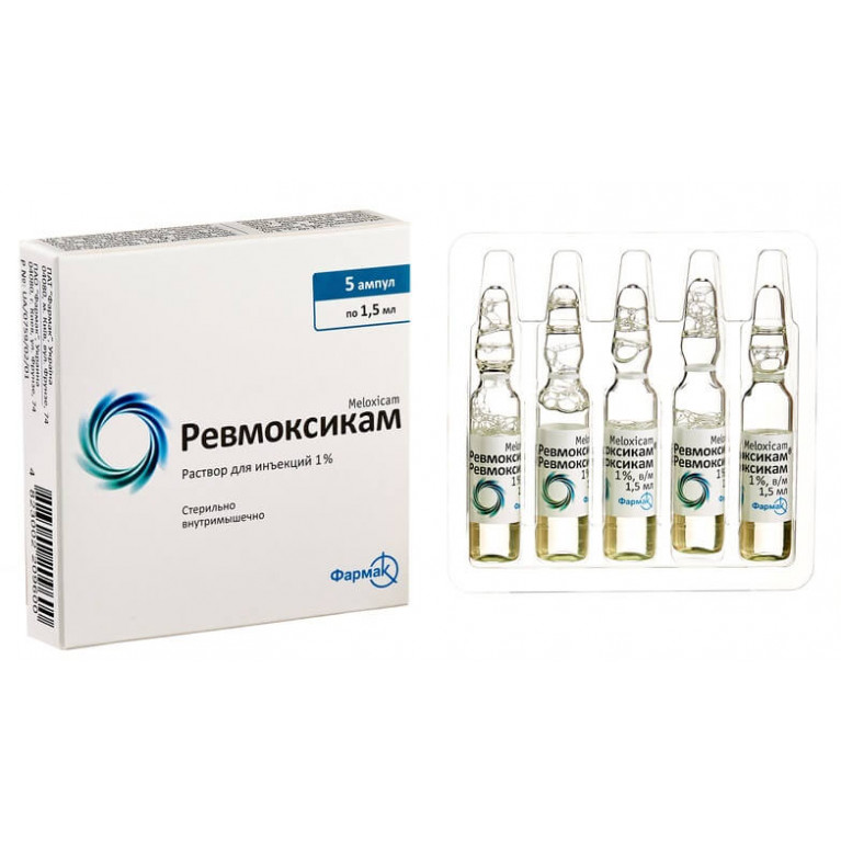 Ревмоксикам ампулы 1% 1,5 мл №5