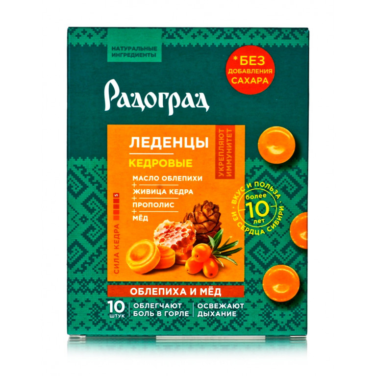 Радоград леденцы для горла облепиха и мед №10