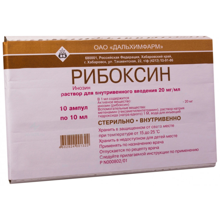 Рибоксин ампулы 2% 10 мл №10/ДАЛЬХИМФАРМ/