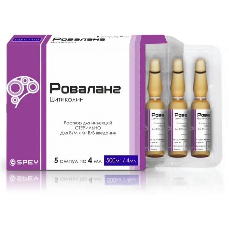 Роваланг ампулы 1 г/4 мл №5
