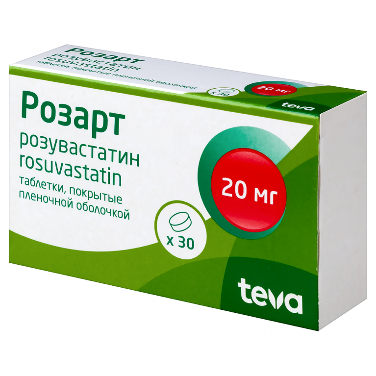 Розарт таблетки 20 мг №30