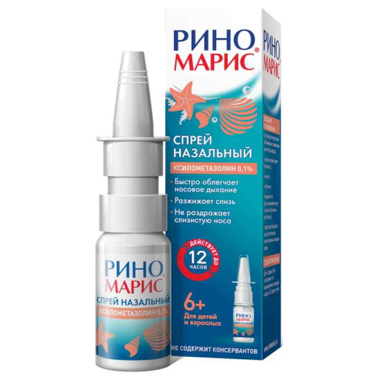 Риномарис спрей 0,1% 15 мл