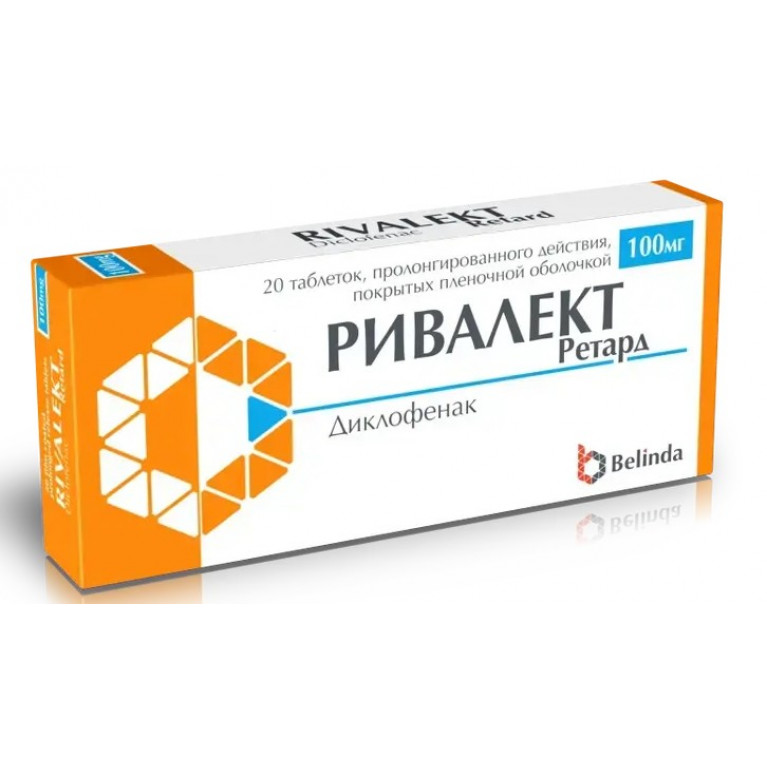 Ривалект ретард 100 мг №20