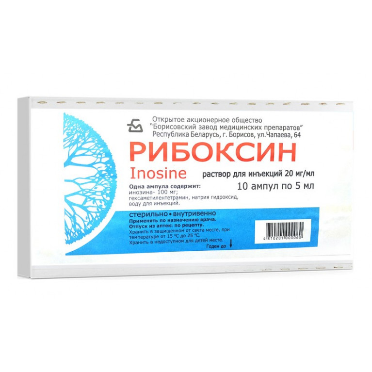 Рибоксин ампулы 2% 5 мл №10/Борисовский завод/