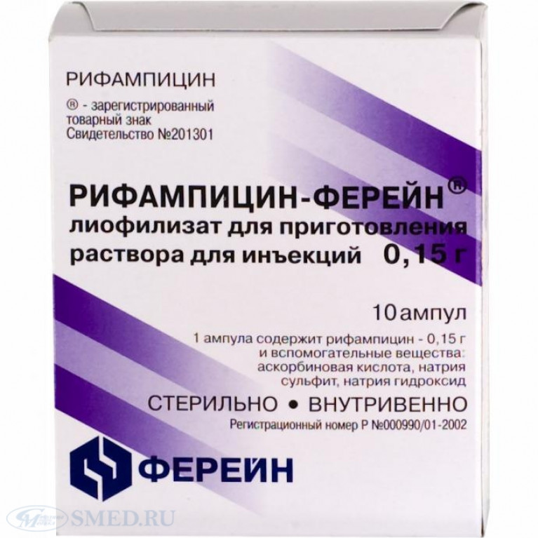 Рифампицин-ферейн ампулы 0,15 г №10