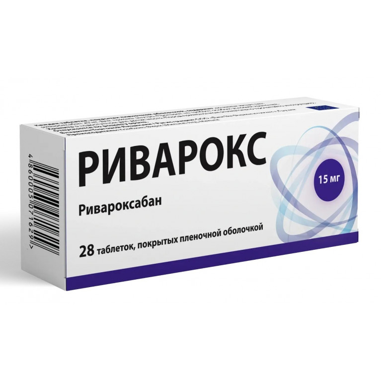 Риварокс таблетки 15 мг №28
