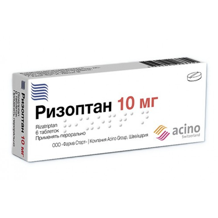 Ризоптан таблетки 10 мг №6