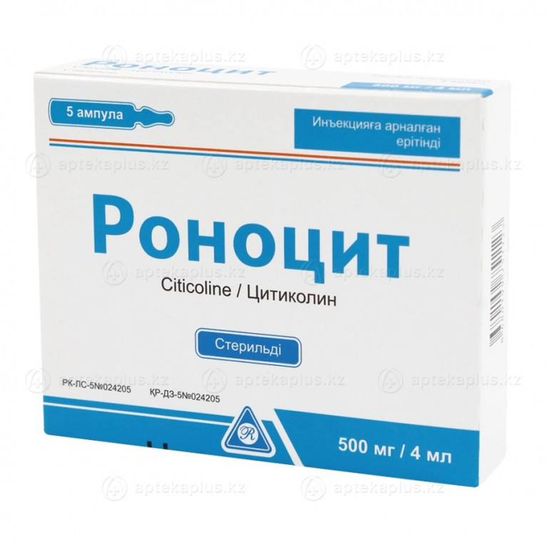 Роноцит ампулы 500 мг/4 мл №5