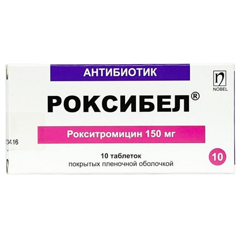 Роксибел таблетки 150 мг №10