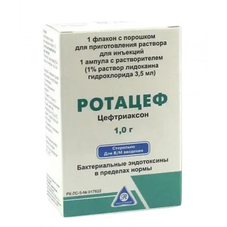 Ротацеф раствор для инъекций 1 г №1