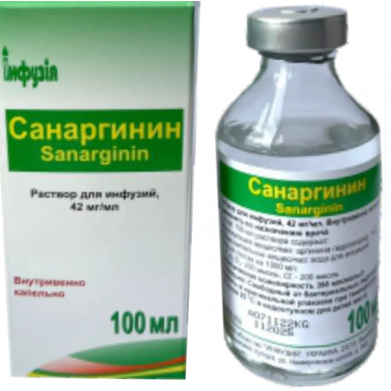 Санаргинин раствор для инфузий 42 мг 100 мл