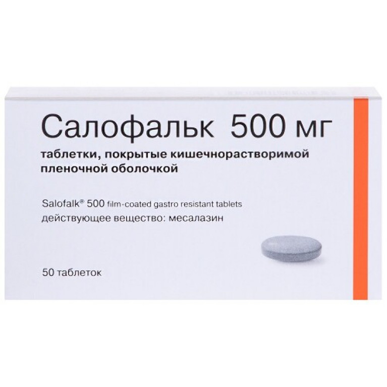 Салофальк таблетки 500 мг №50