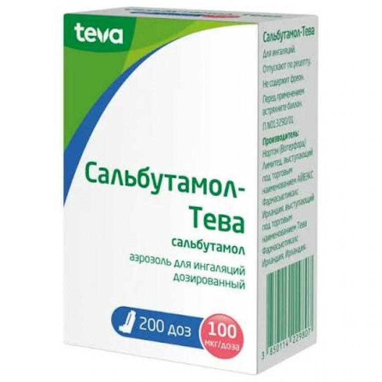 Сальбутамол аэрозоль 100 мкг 200 доз/тева/