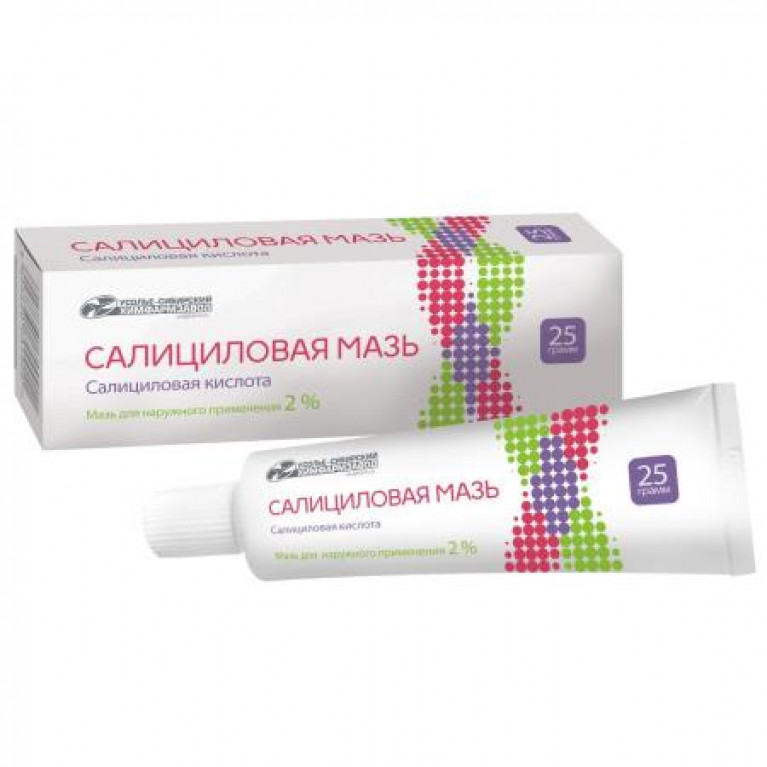 Салициловая кислота мазь 2% 25 г