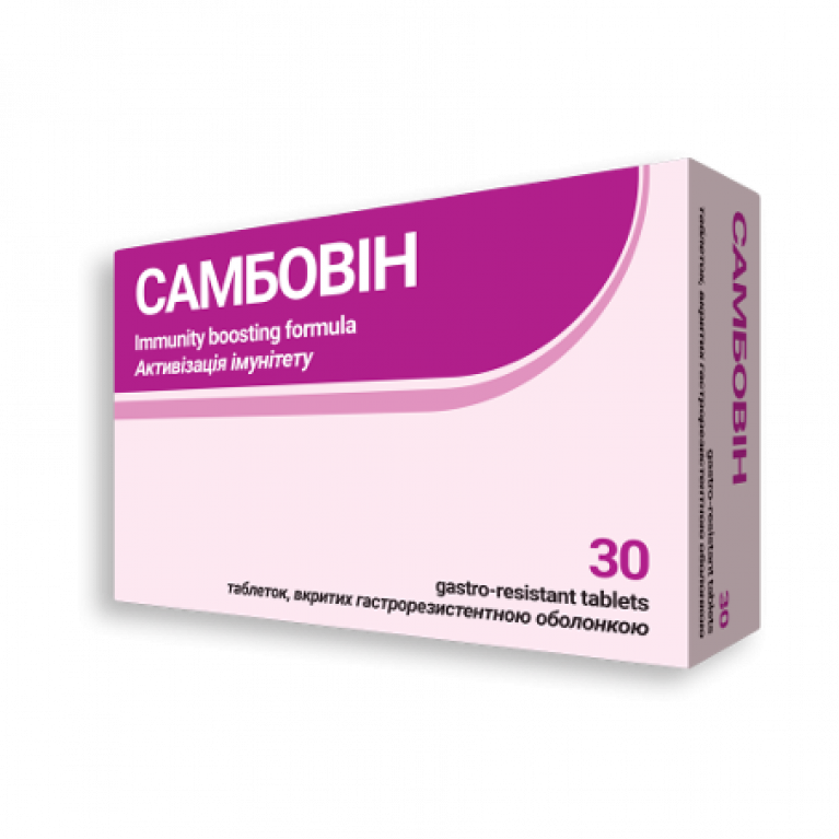 Самбовин таблетки №30