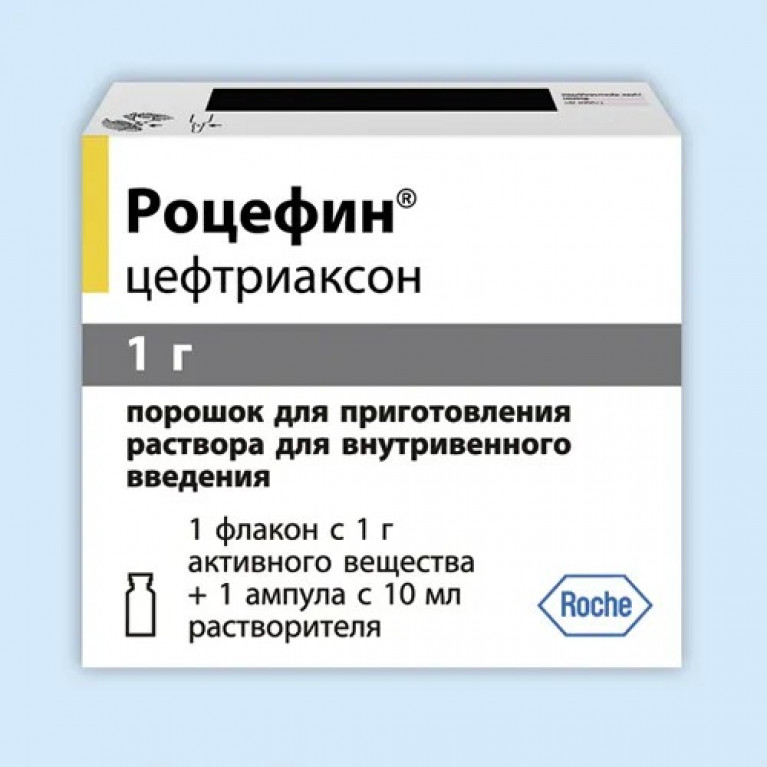 Роцефин ампулы 1,0
