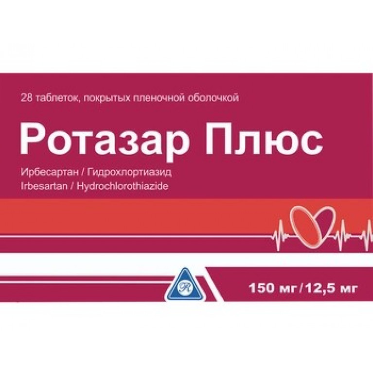 Ротазар плюс таблетки 150/12,5 мг №28