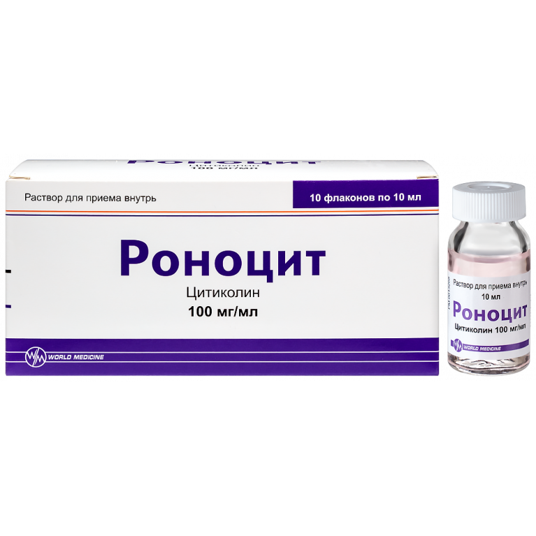 Роноцит раствор пероральный 100 мг/мл 10 мл флаконы №10