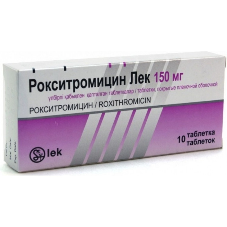 Рокситромицин таблетки 150 мг №10 