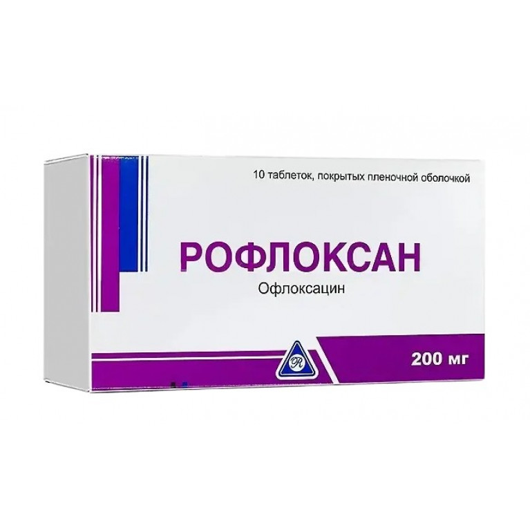 Рофлоксан таблетки 200 мг №10